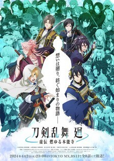 Xem phim Touken Ranbu Kai: Kyoden Moyuru Honnouji